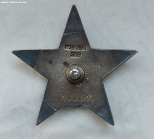 КЗ ☆ 46354 на летчика-бомбардировщика.