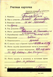 ОВ 2ст. № 419.417 форсирование пролива Дивенов