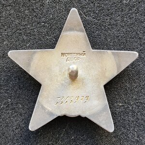 КЗ 3363979