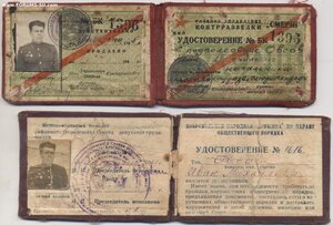 Удостоверение СМЕРШ, ОК, дружинник на подполковника ГБ