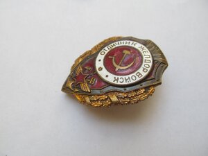 Отличник ЖЕЛДОРВОЙСК. Победа