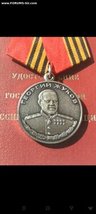 Жуков  58865