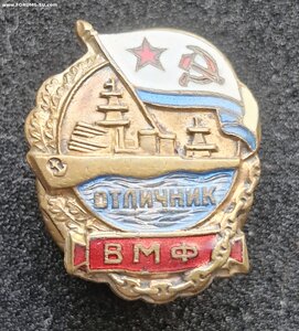 Отличник ВМФ бронза