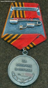 Медаль Жукова 121 *** с уд-нием