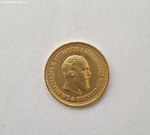 5 рублей 1889 года