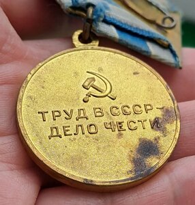 медаль "За восстан. предпр. чёрн. металлург. юга"