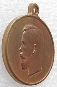 медаль за труды по мобилизации.1914г