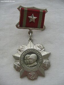 За отличие в воинской службе 2ст. Документом (цветной) 1990г