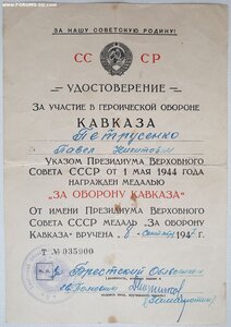 Кавказ Брестский облвоенкомат 1947 год