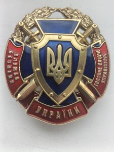 Головне слідче управління, служба безпеки України
