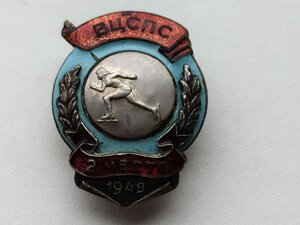 Призовой Знак, СССР, 1949 , конькобежный спорт, ВЦСПС