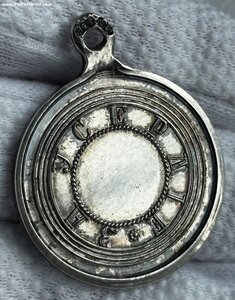 За усердие Александр 3