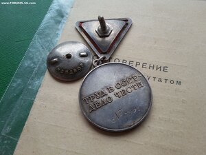 ЗТД 2491 треуголка с редким спецдоком в сохране