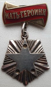 Мать-Героиня № 159.182 малая грамота. Без золота.