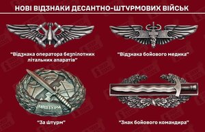 Відзнака  командира ДШВ, (ДЕСАНТНО ШТУРМОВИХ ВІЙСЬК України)