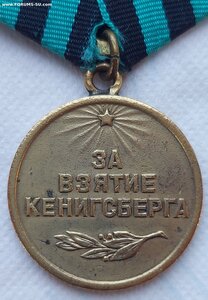 Кенигсберг. Паяное ухо.