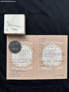 Школьная серебряная медаль РСФСР в коробке + чистый аттестат