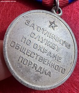 Общественный порядок СЕРЕБРО
