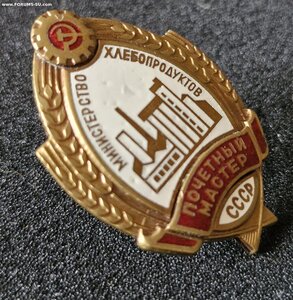 Почетный мастер Хлебопродуктов