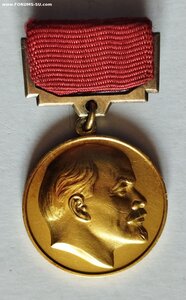 Лауреат Ленинской премии 1958 г., медаль и удостоверение.