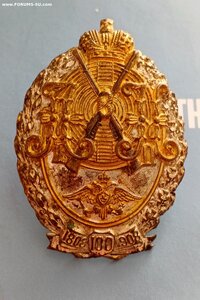 Полковой знак :8 й Стрелковый полк (позолота )