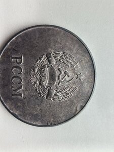 Большая ,Школьная серебряная медаль РССМ МОЛДАВИЯ