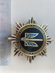 Відзнака , третій ПСО імені князя Святослава Хороброго