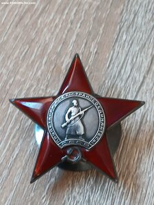 Красная Звезда 244908 Не Пятка.
