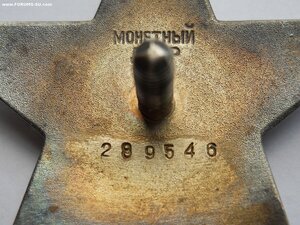 Орден КЗ № 289546 ДУБЛИКАТ?