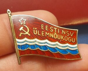 Верховный совет Эстонской ССР девятого созыва, с удостоверен
