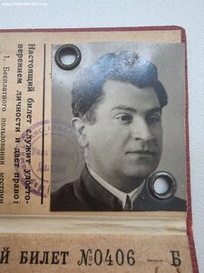 Ксива на шишку НКПС. 1930г.