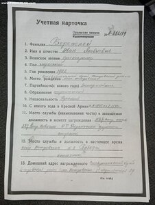 Орден Слава 3 мм. 58 тыс.1944 г.ук и нл