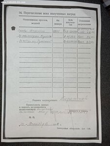 Орден Слава 3 мм. 58 тыс.1944 г.ук и нл