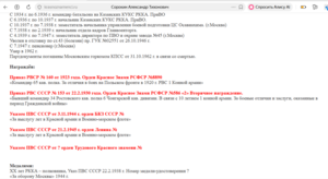 БКЗ  8.890/Р перевыдача с "рэфа".