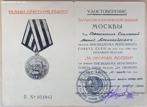 Оборона Москвы 16 СД войск НКВД
