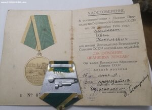 Целина 3 шт.