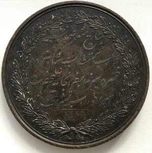 В память посещения СПБ МД Персидским принцем 1829 г.