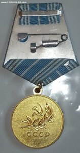 За Спасение Утопающих СССР ( Дополнительная волна ).