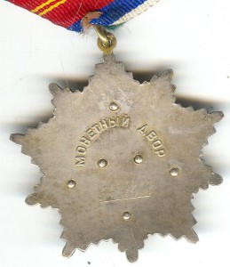 ДРУЖБА ( с доком )