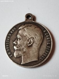 Медаль За Храбрость 4 степени 1196676.