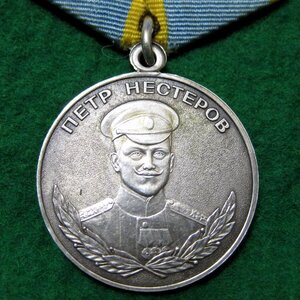 Петр Нестеров. ММД. Без номера. На определение.
