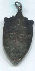 Призовой стрелковый жетон 1928 год от ЖД серебро