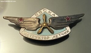 ЛЁТЧИК-ИНСТРУКТОР ____ВВС КА____1943-45гг.