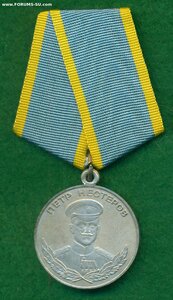 МедалЬ «Петр Нестеров»