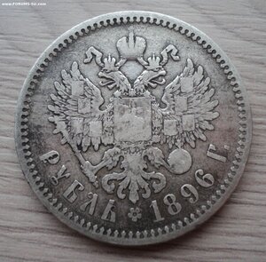Рубль 1896 г. – АГ – тираж 5.2 м, Николаевский Рубль