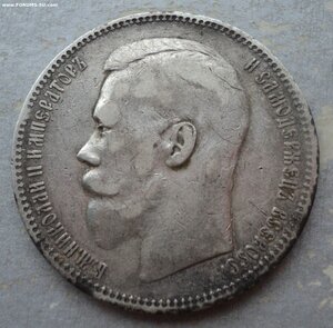 Рубль 1897 г. – АГ, Николаевский Рубль