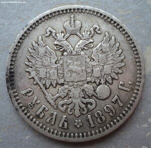 Рубль 1897 г. – АГ, Николаевский Рубль