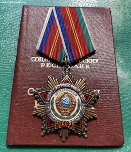 Дружба Народов + док 25751