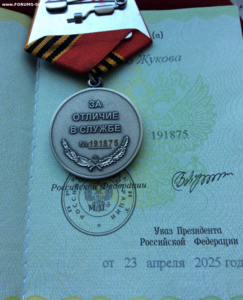 Медаль Жукова 191875 + Док + Футляр. ММД.