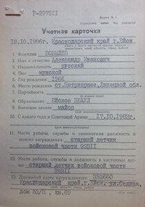 Медаль Нестерова на доке Вторая Чеченская компания